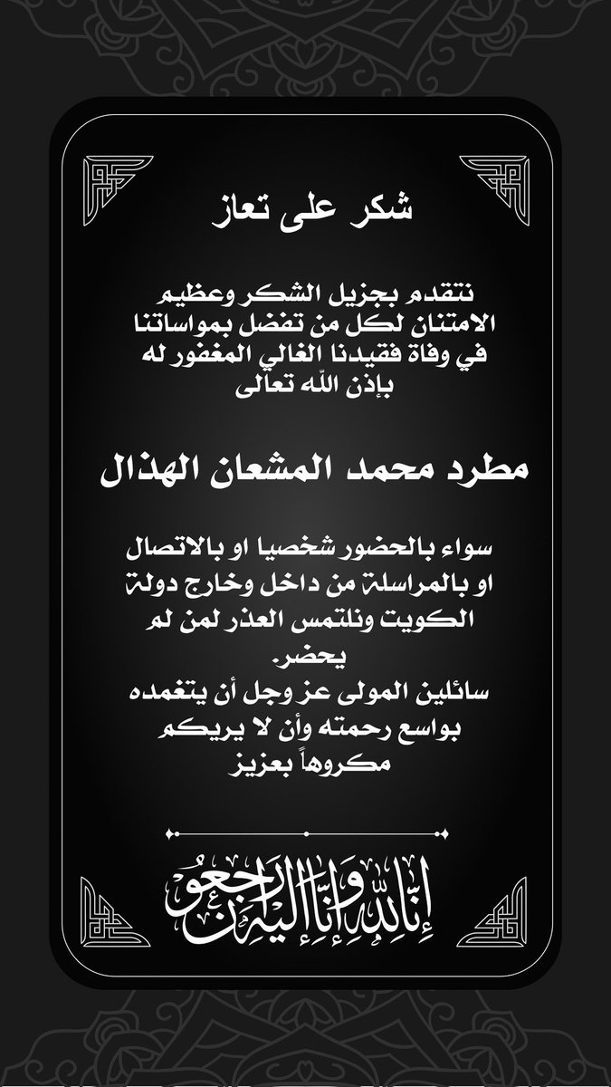 💢# زيـد خلــف الهــذال # 💢 (@nasseradu) on Twitter photo 