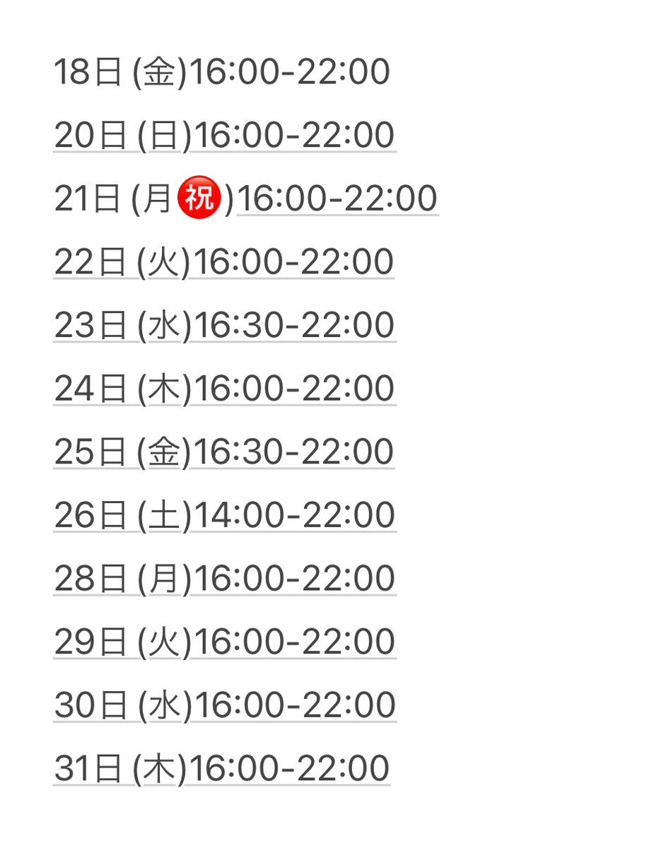 7月後半のおきゅよて

おきゅよてのカレンダーをもぶに忘れ続けてまして、簡易のメモですみません💦
カレンダーのやつまた載せます🙇‍♂️