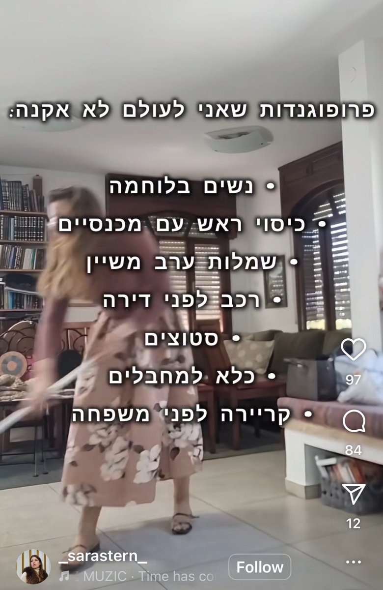 erant's tweet image. אין גבול לחוצפה. למה היא יכולה להחליט מה שבא לה אבל הבנות שלי חייבות לשרת בצבא?