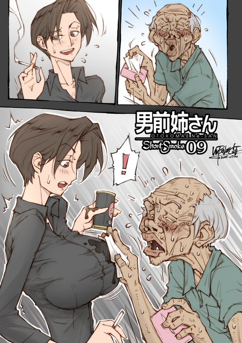 ちょっと一服 09
#男前姉さん #ShortSmoke 