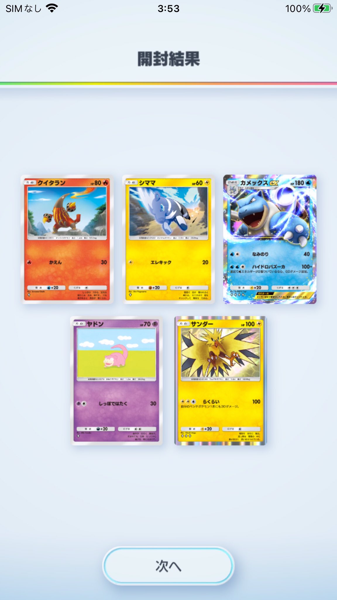 ポケモン - サンダー　フォロー募集中宜しければコメントお待ちしております。値引き致しますので Send offers | Facebook