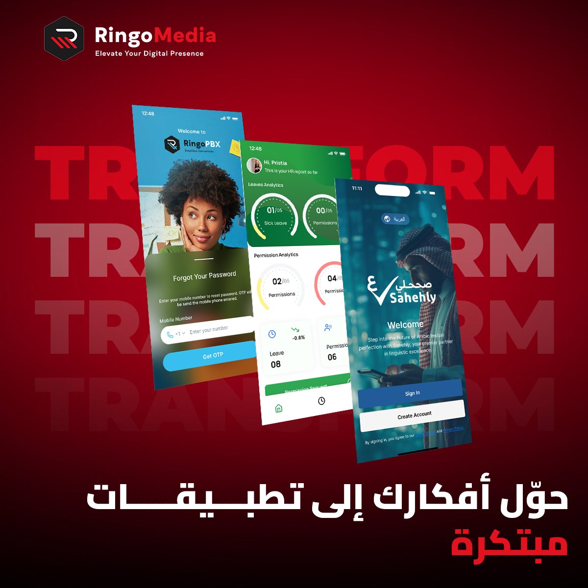 At Ringo Media, we create mobile apps that drive results. Trusted by brands like Sakhr.
في رينجو ميديا، نقدم لك تطبيقات موبايل تحقق نتائج. نحن موثوقون من شركات مثل صخر.
👉 ringomedia.com
#MobileAppDevelopment #AppDevelopment #BusinessGrowth #TechInnovation #RingoMedia
