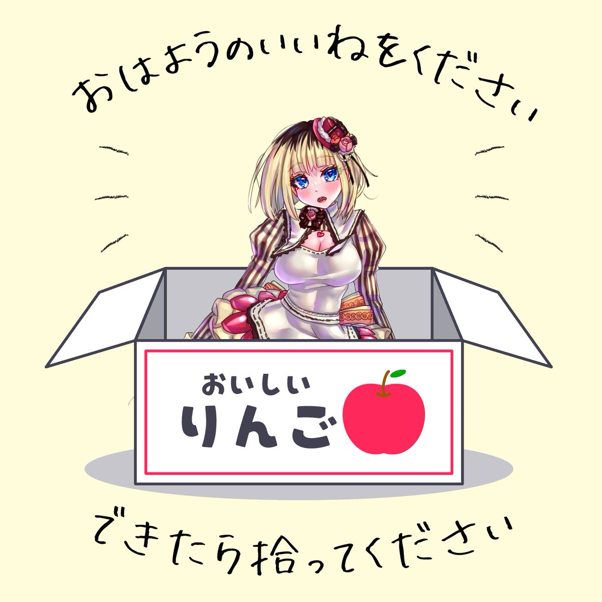 おはりん☀️

やっと休みが来ました✨️お昼はお出かけの準備を進めないと……！終わらない……！
毎年この時期は修羅場でございますね🥹

本日
22:00-雑談
です！

皆様にとって素敵な一日となりますように🍀

🍮 #おはようVライバー 🧚‍♂️