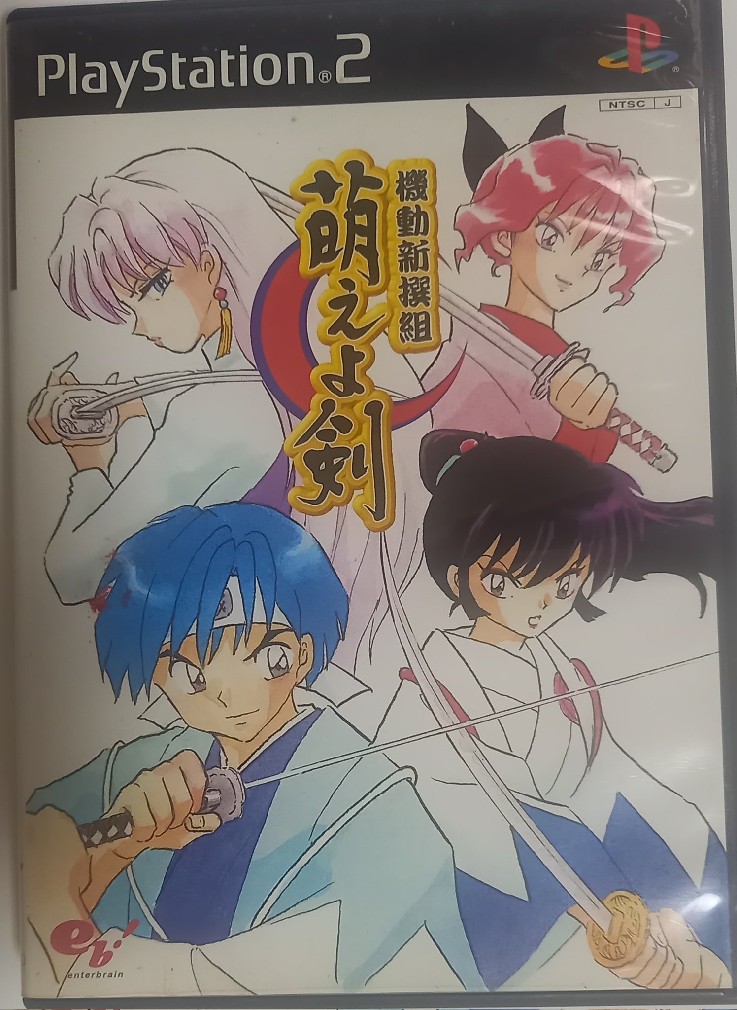 ○『機動新撰組萌えよ剣』【高橋留美子作品】 機動新撰組 萌えよ剣 TV Vol.5 | 高橋留美子 | ORICON NEWS