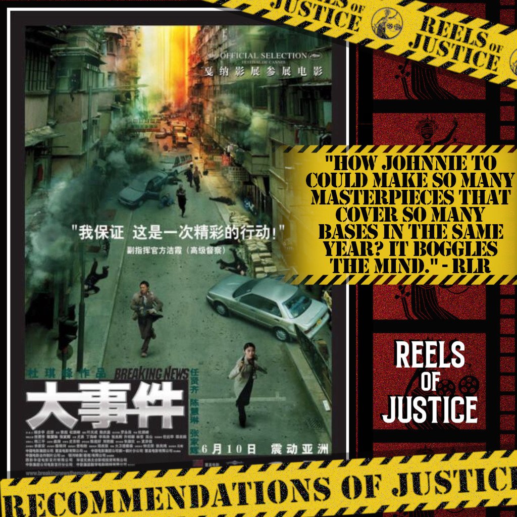 ReelsOfJustice's tweet image. "How Johnnie To could make so many masterpieces that cover so many bases in the same year? It boggles the mind." - @onetrackmindpod, ‘Breaking News (2004)’
#RecommendationsofJustice #movie #movies #podcast #podcasts #podcasting #film #films #filmtwitter #moviereview #movienight