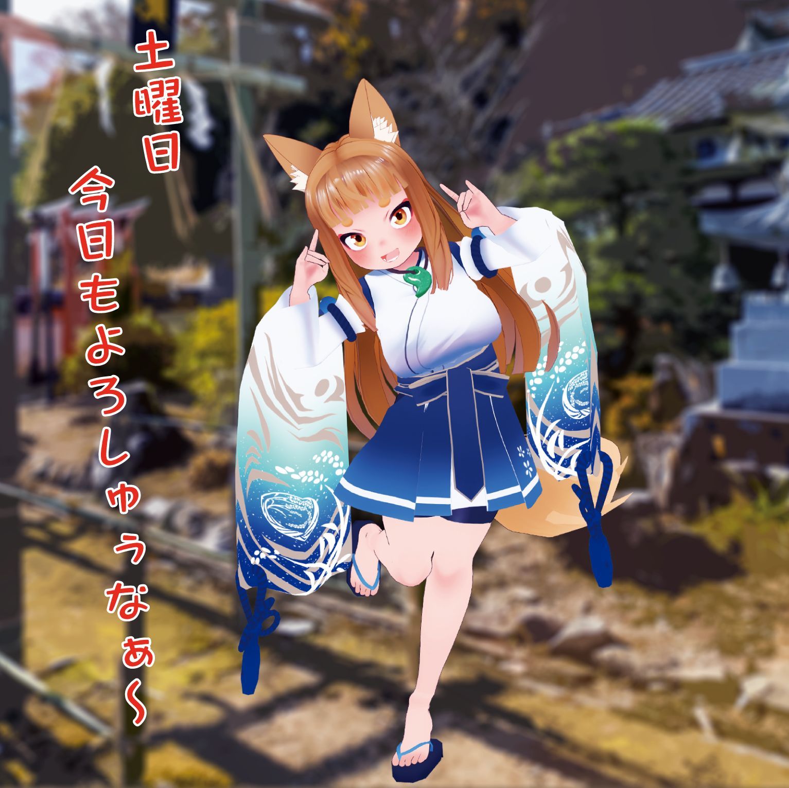 狐神稲 咲夜さん専用 ღ10月上旬 新品】東方ドライブ / ガネメ 発売日:2023年10月頃 — アキバ