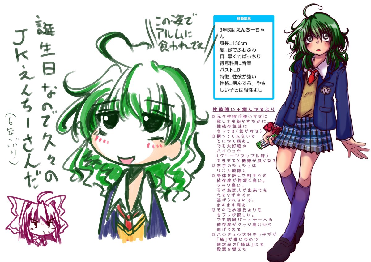 #うちの子描いてみませんかキャンペーン 
おはようですですよ(¦3ꇤ[▓▓
もう描いてもらおうや← 