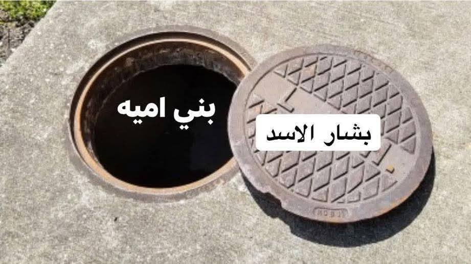 Ln090752541's tweet image. 🤷♂️🤷♂️🤷♂️🤷♂️🤷♂️
امنيتي اعرف كيف 60 سنة وبيت الاسد مسكرين هالجورة