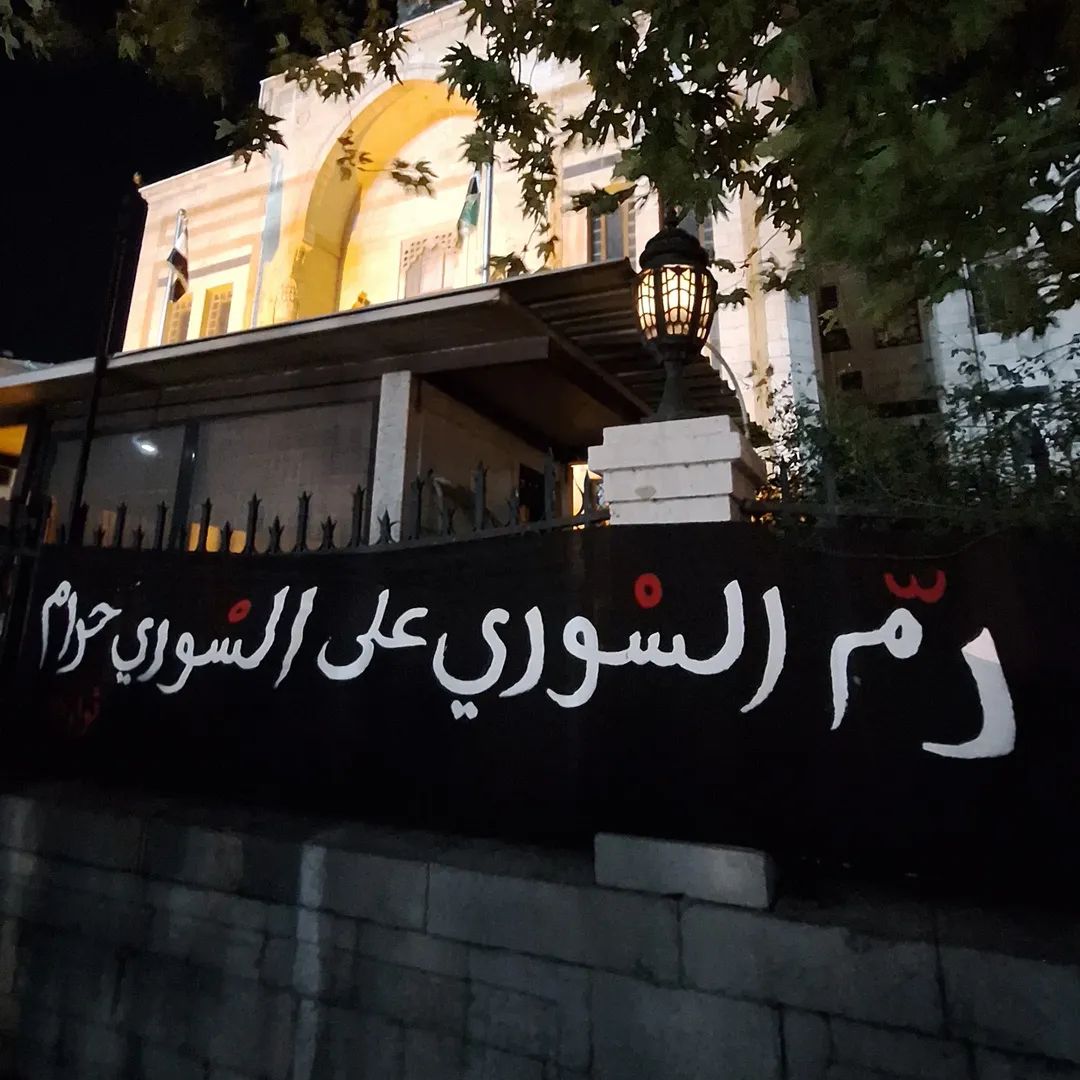 Ivan_Hassib's tweet image. 🔴 #الشبيحة_الجدد لم يتحملوا لافتة تدعو لوقف سفك دماء السوريين. هم وحوش متعطشون للدماء، لا يريدون صوتاً ينادي بالحياة.