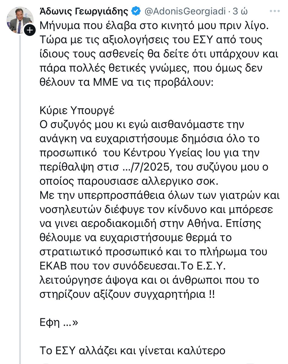 antonis_clint's tweet image. Ρε γαμώ τους χουντικούς τενεκέδες πια. Πόσο προβλέψιμοι λαϊκιστές γαμώ τα όλα τους πια.