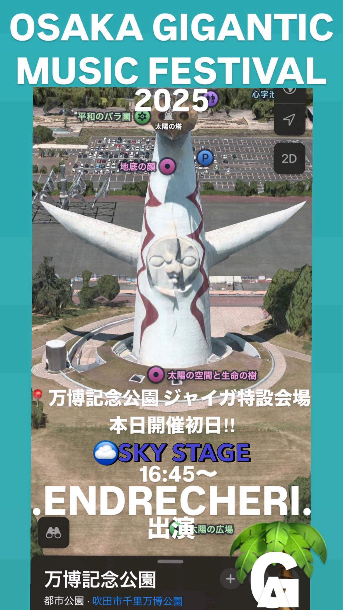 KOSOKU JAPAN MUSIC FESTIVAL 大型ポスター KOSOKU JAPAN MUSIC FESTIVAL 大型ポスター