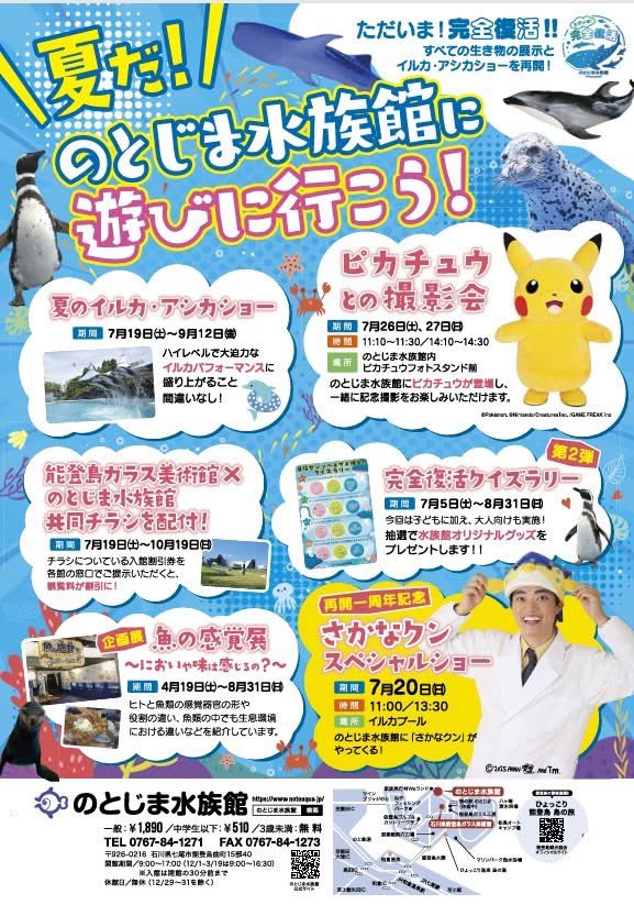 YoshiChatani's tweet image. 第84回 七尾港まつり
#総踊り
#七尾港ベイサイドミュージック潮風のメロディ
#書道パフォーマンス
#海上自衛隊護衛艦さわぎり
#路上パフォーマンス
#七尾市