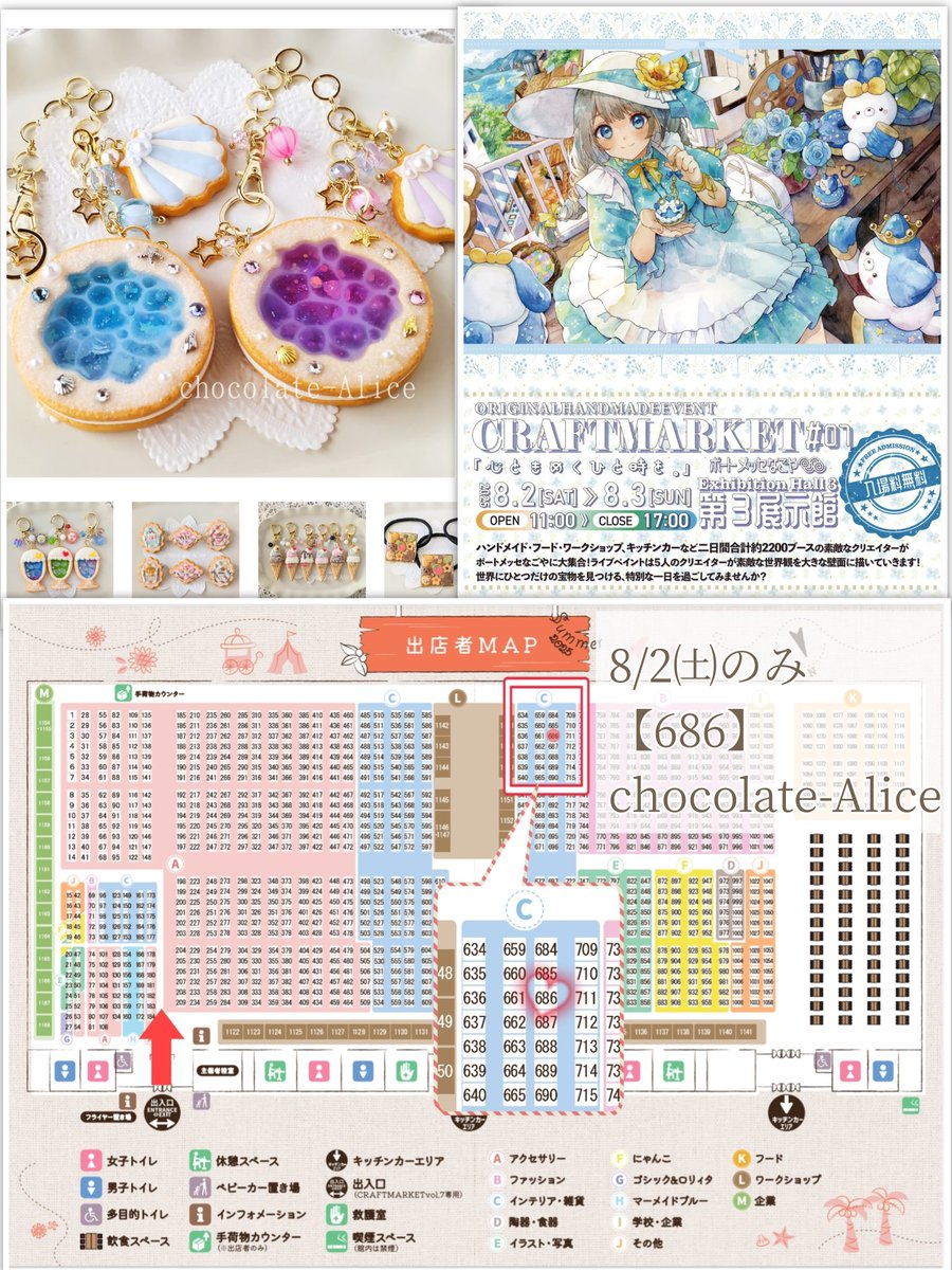 chocoAlice_nayu's tweet image. 8/2㈯のみ
CRAFT MARKET NAGOYA vol.7
【686】chocolate-Alice
樹脂粘土とレジンでフェイクスイーツのキーホルダーやブローチ等の身に付ける小物を制作しています。
ぜひお立ち寄りください🙌
#クラマケ07RP
@CRAFTMARKET6