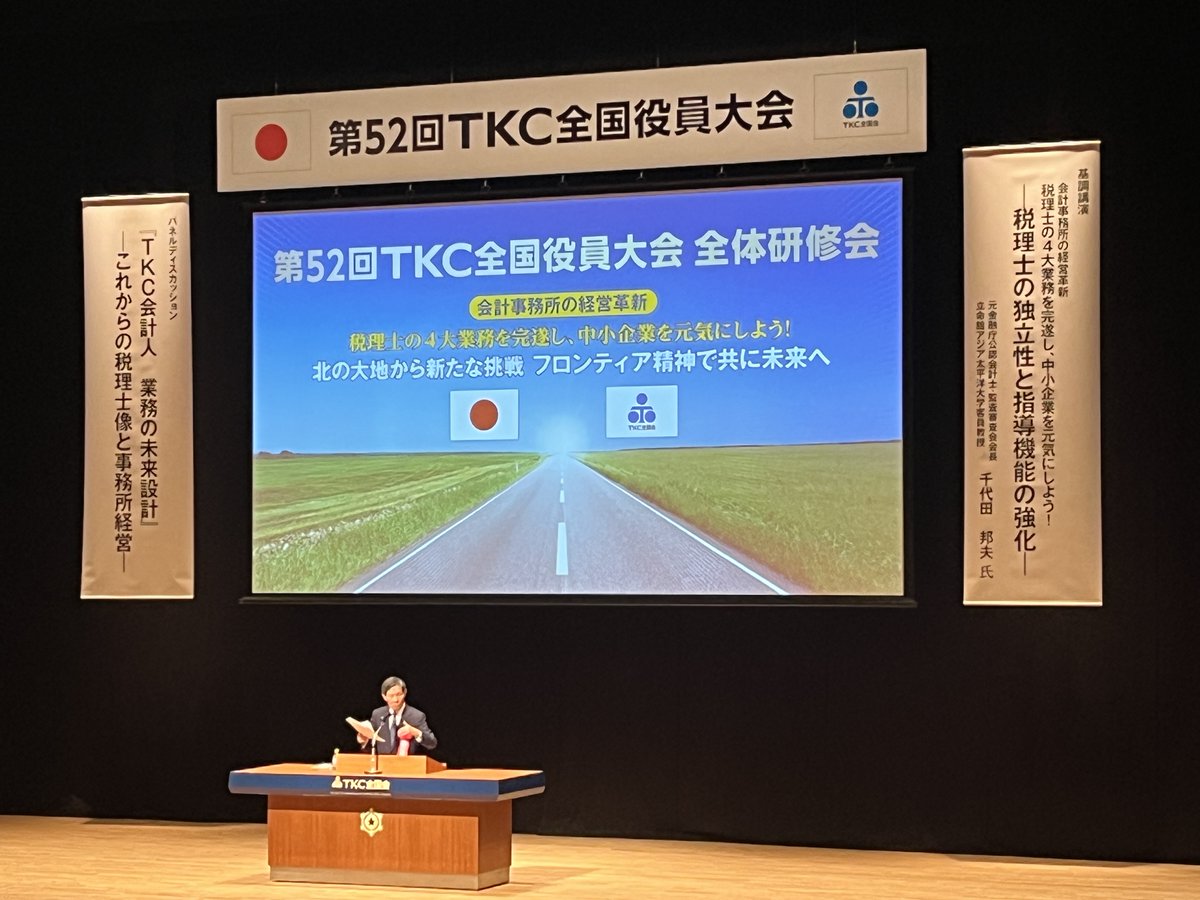 飯塚毅会計事務所　管理文書　第二版　TKC 税務会計 創立者プロフィール|公益財団法人飯塚毅育英会