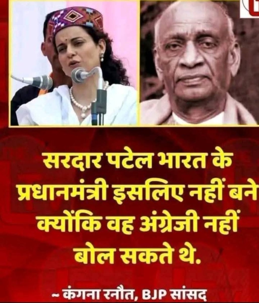 सरदार पटेल का अपमान नहीं सहेगा हिंदुस्तान, सरदार सैनिको की भावनाये आहत हुई है कंगना माफ़ी मांगो 
#FIRAgainstKangana