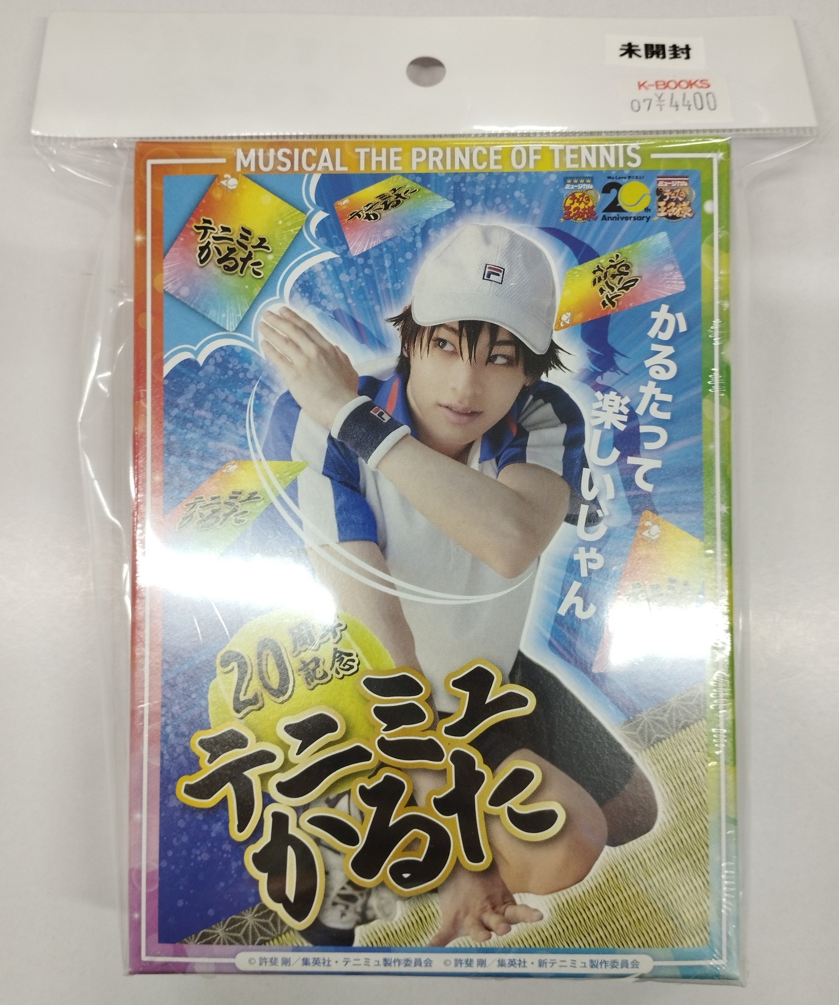 テニミュかるた 20周年記念 ミュージカルテニスの王子様 Mカード未使用