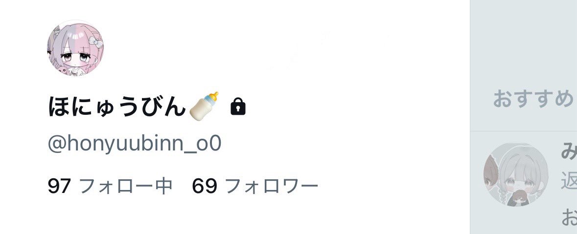 ほにゅうびん🍼🤍 tweet media