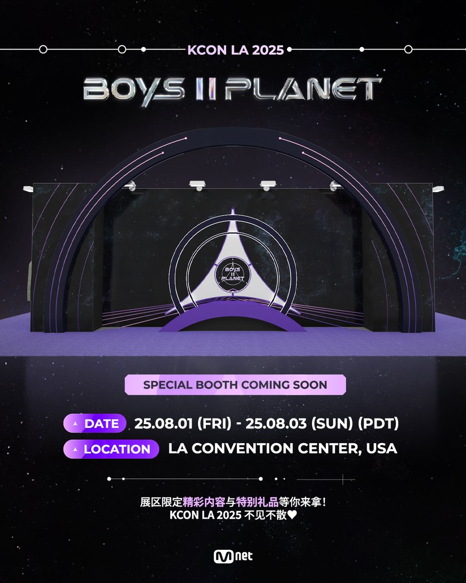 INFO] 250718 BOYS II PLANET is coming to KCON LA 2025 with a