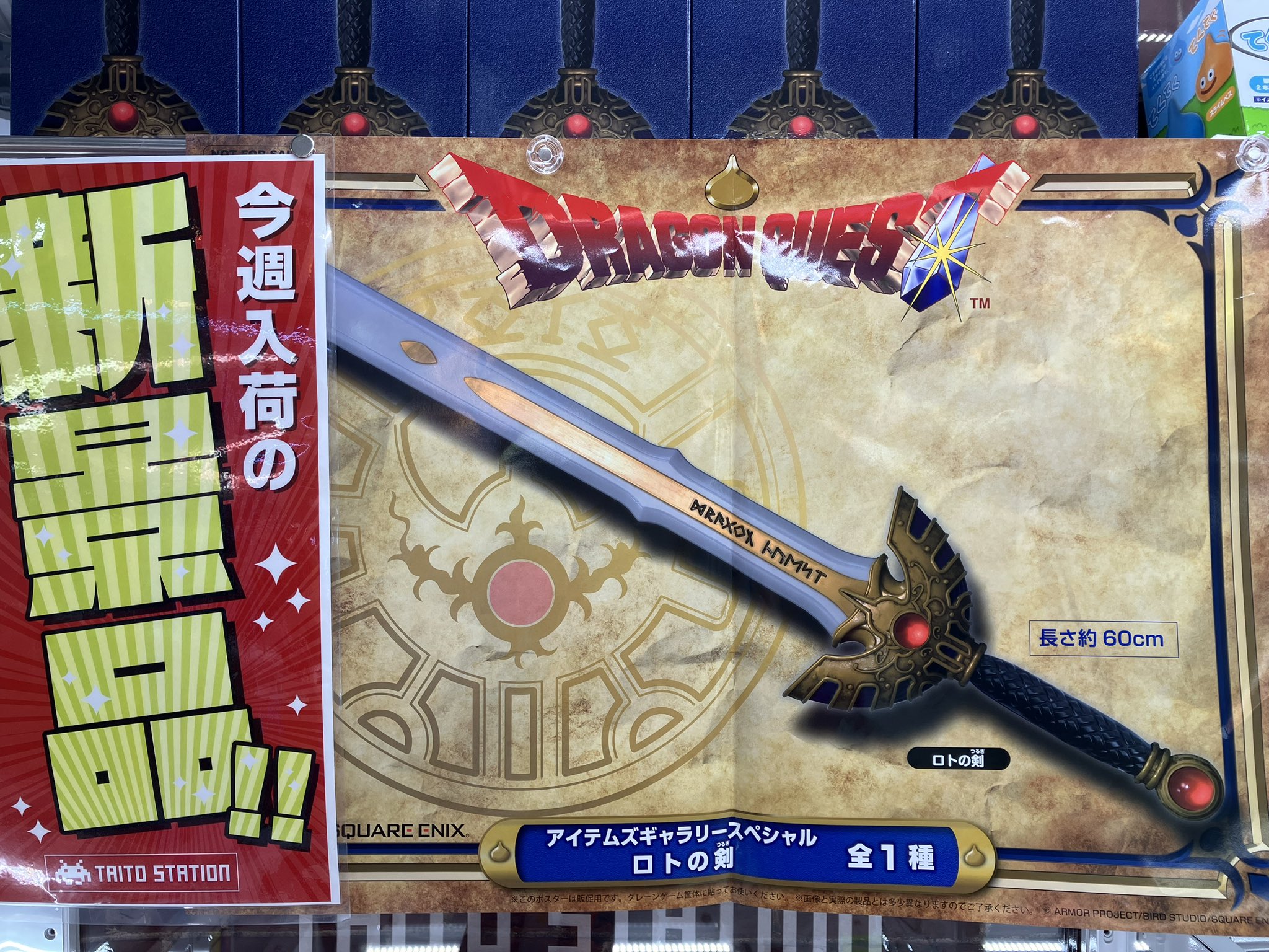 ドラゴンクエスト アイテムズギャラリースペシャル ロトの剣　5個セット Amazon.co.jp: ドラゴンクエスト AM アイテムズギャラリー
