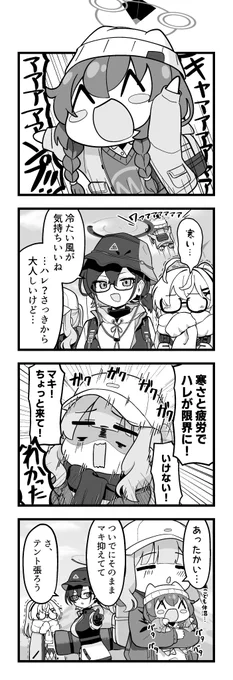 ブルアカの4コマ 