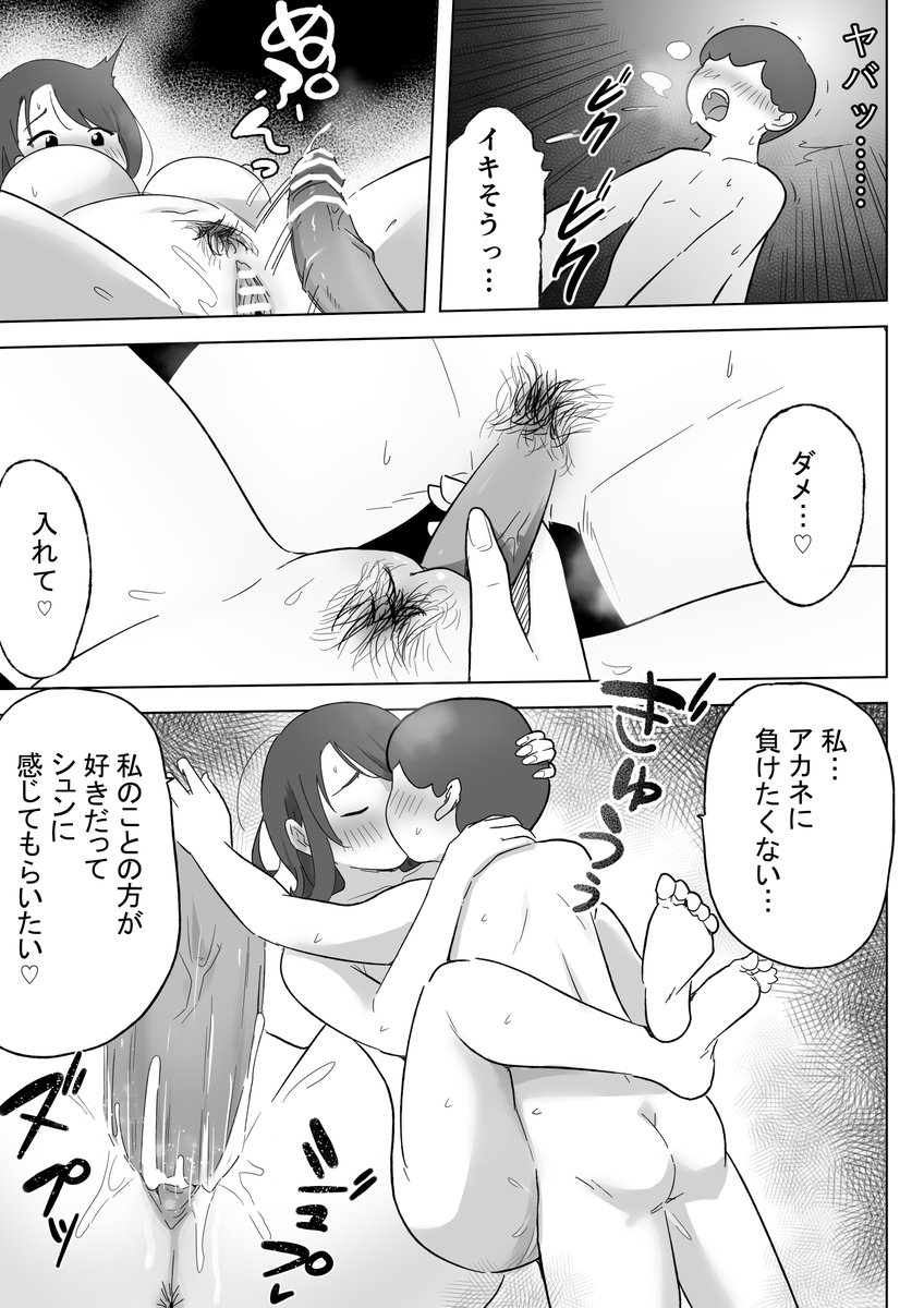 生ナカを推奨される幸せ 