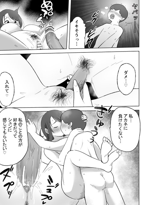 生ナカを推奨される幸せ 