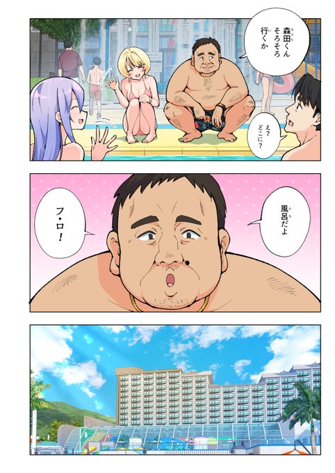 🔞社長に連れられてリゾートパラダイスに来たおじさんの話❤️5 