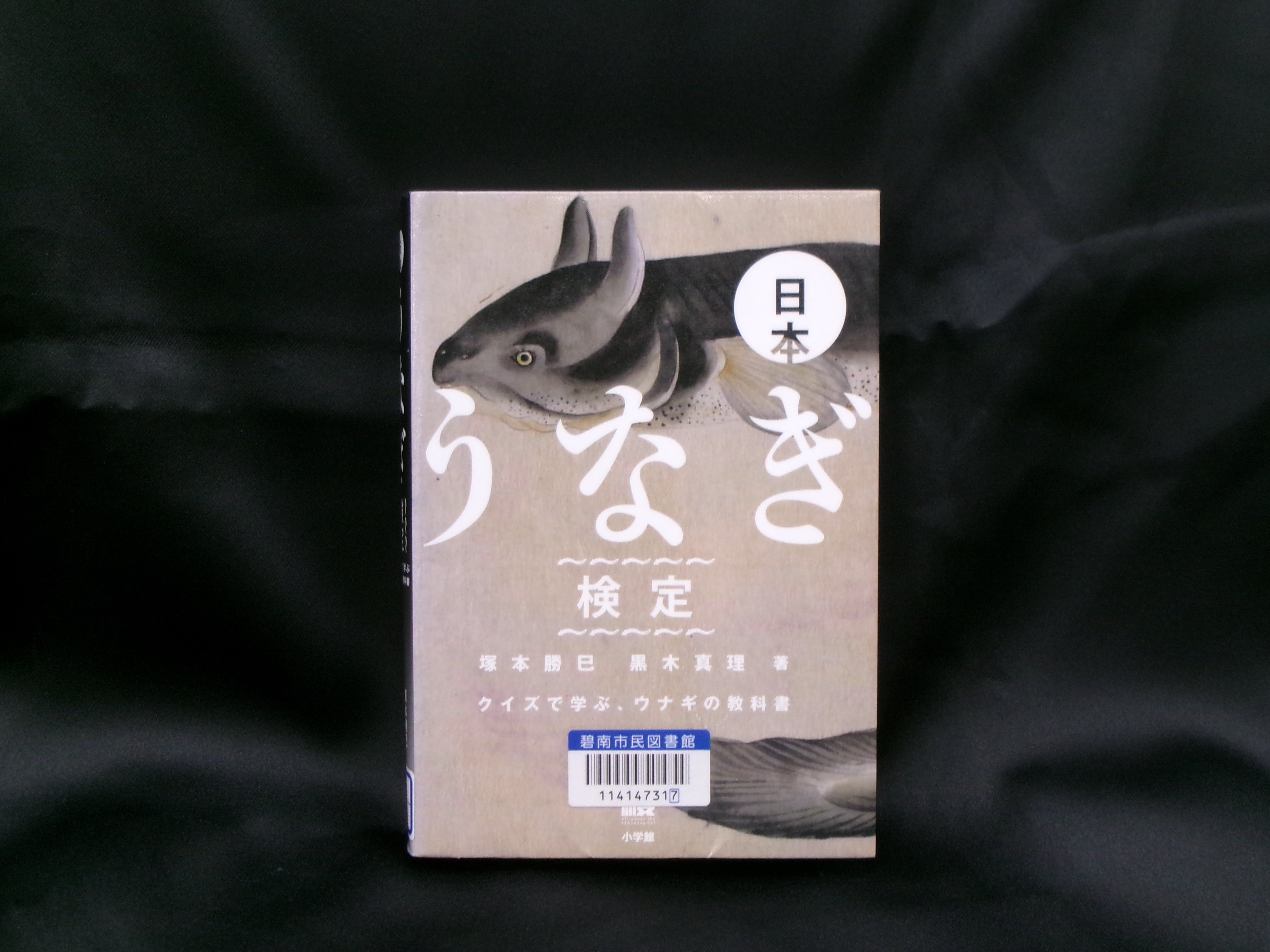 【中古】 華中華 海辺の休日編/小学館/ひきの真二 中古】 華中華 海辺の休日編/小学館/ひきの真二