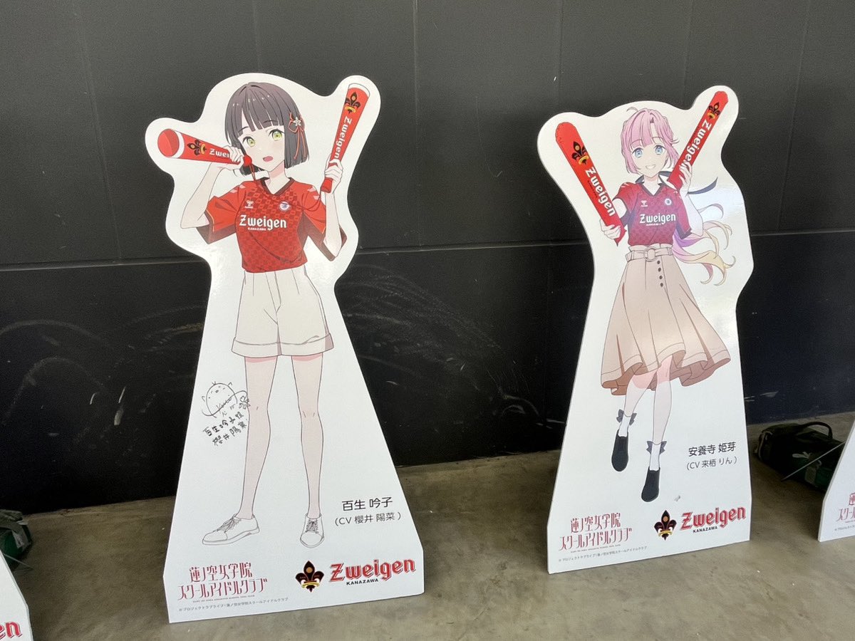 八戸戦】 おはようございます☀ 今日は、ラブライブ！蓮ノ空女学院