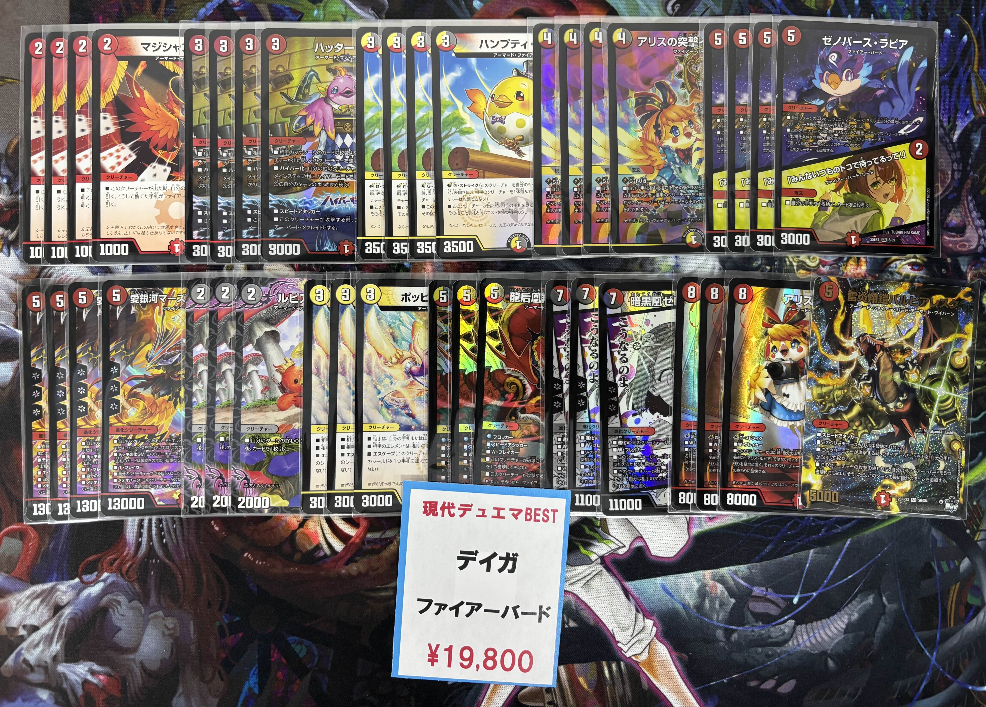 【flat工房構築】【アド・オリ両対応】デイガファイアーバード flat-工房 大須店 on X: 