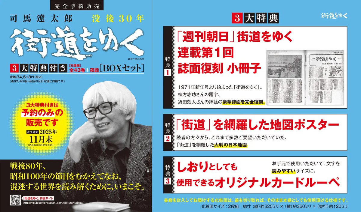 くまざわ書店鶴岡店 on X: 