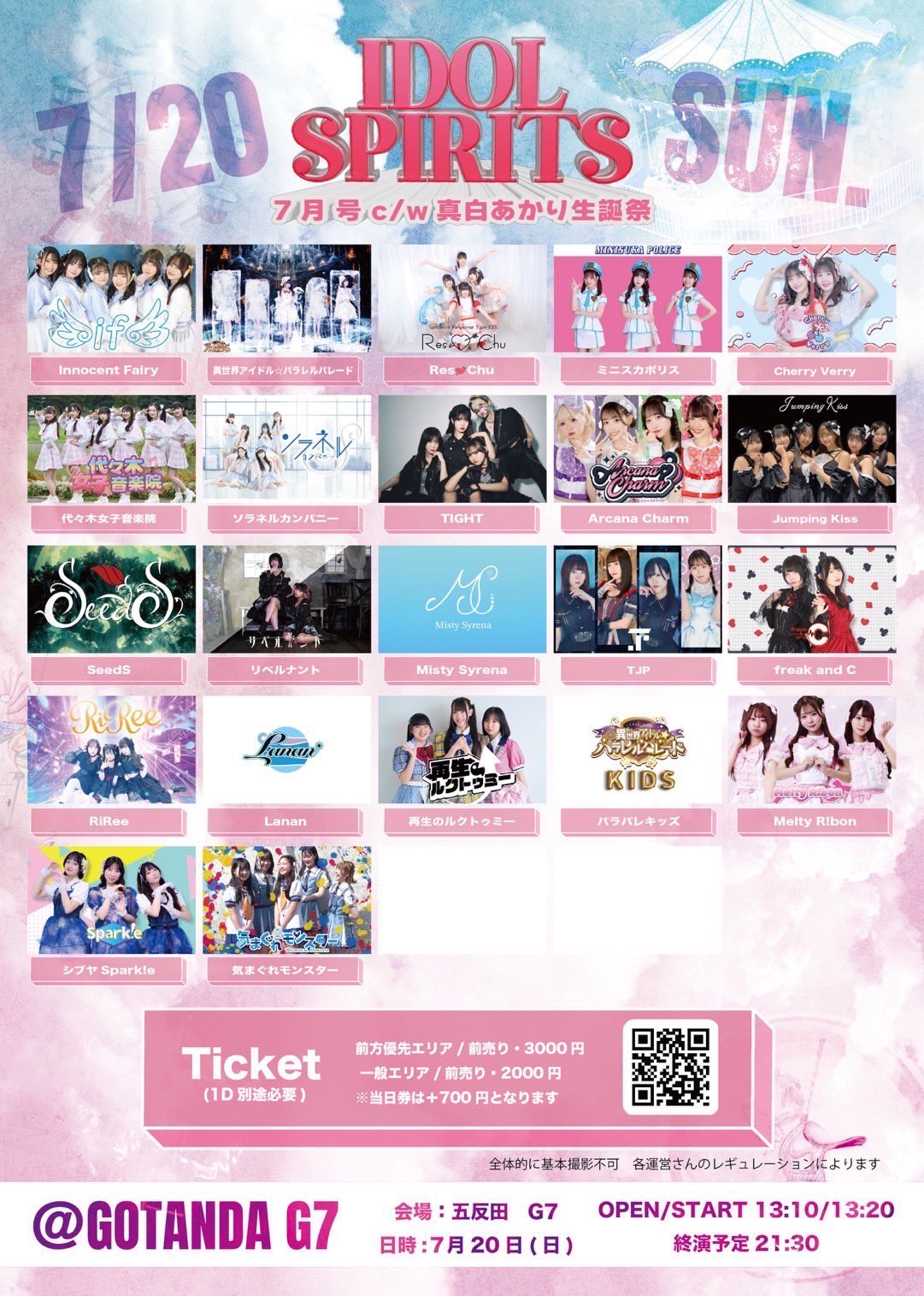 パクジフン OPENING 日本公演 入場特典トレカ 新栄RAD SEVEN on X: 