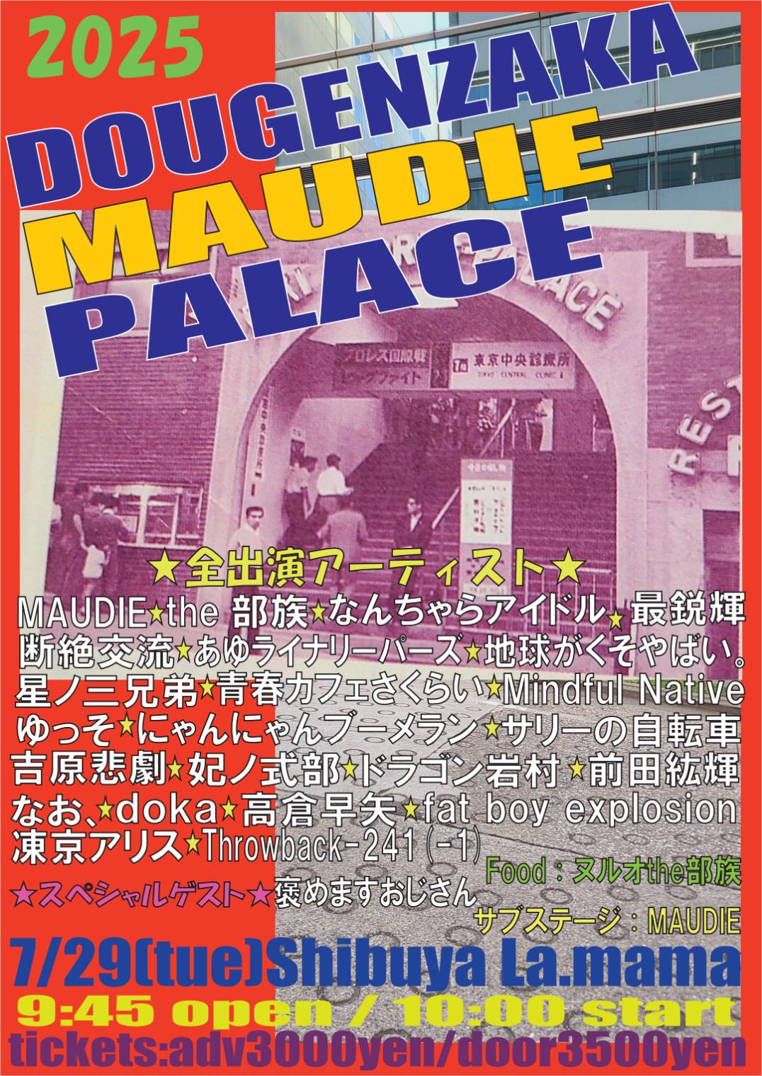神田松之丞・10周年まっちゃんまつり手ぬぐい　未開封品 神田松之丞・10周年まっちゃんまつり手ぬぐい 未開封品 - メルカリ