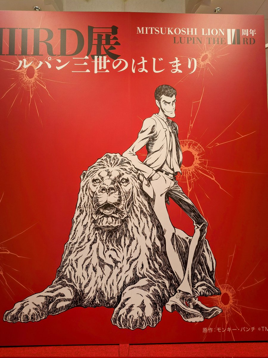 LUPIN THE ⅢRD展 三越 ルパン Tシャツ 描き下ろし 三越本店 8372-2940-