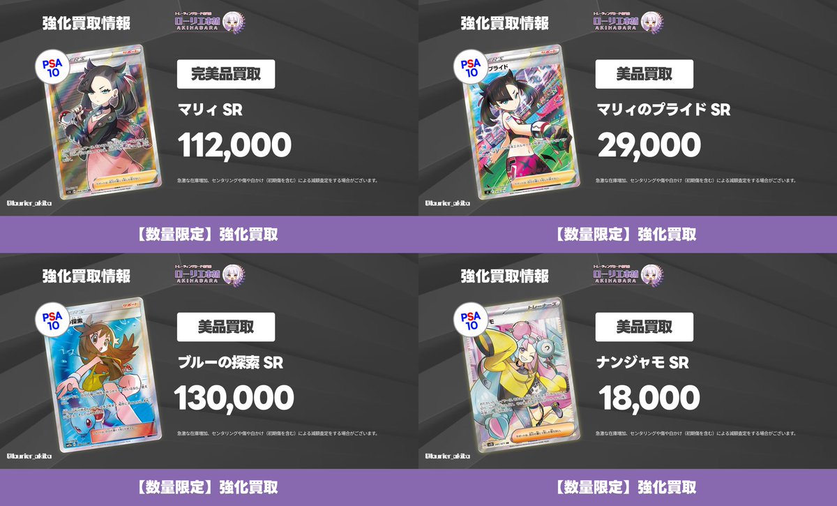ローリエ本舗AKIHABARA on X: 