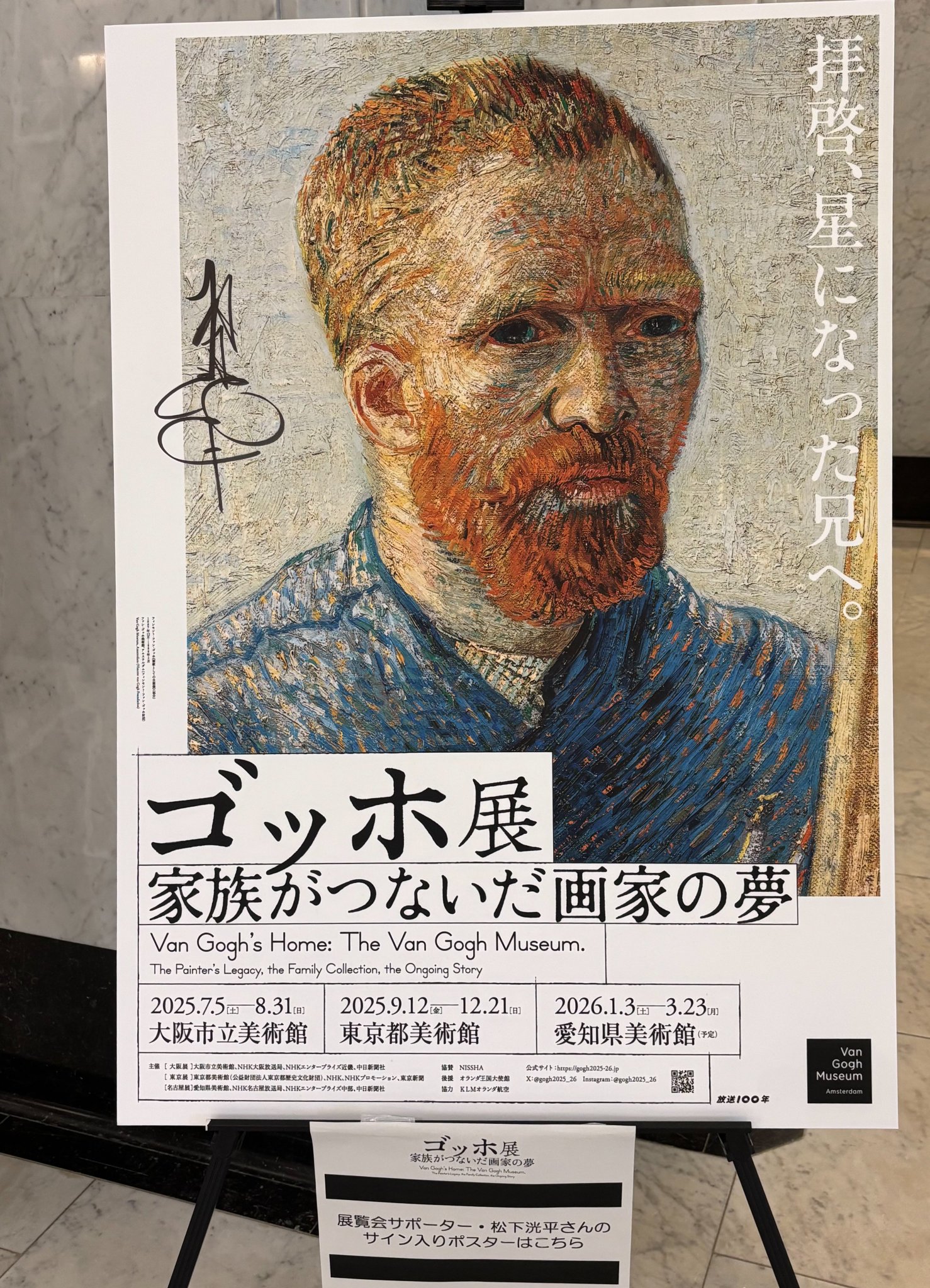 ゴッホ展ポスター「日没」※ポスターのみの販売 sarusuberi🍀🌷🐒🚣🏻🎶 on X: 