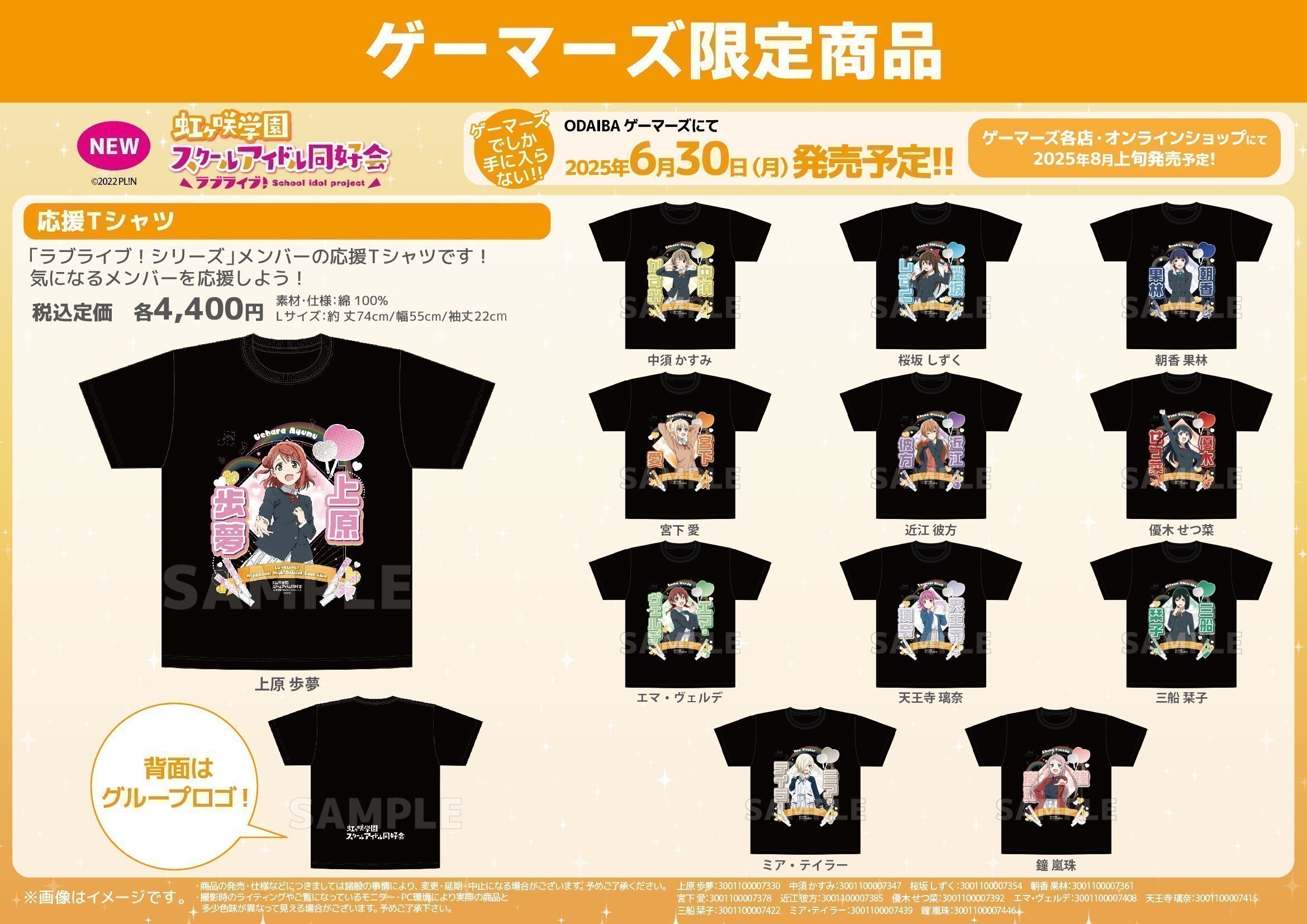 N◆　写真2に現物写真有り　イキヅライブ ラブライブ　ゲーマーズ　Tシャツ　A1 ODAIBAゲーマーズ on X: 