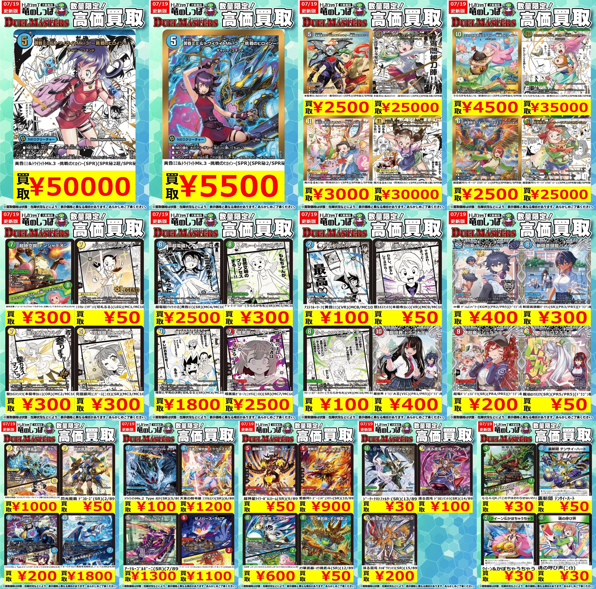 竜のしっぽ 大阪梅田店 on X: 