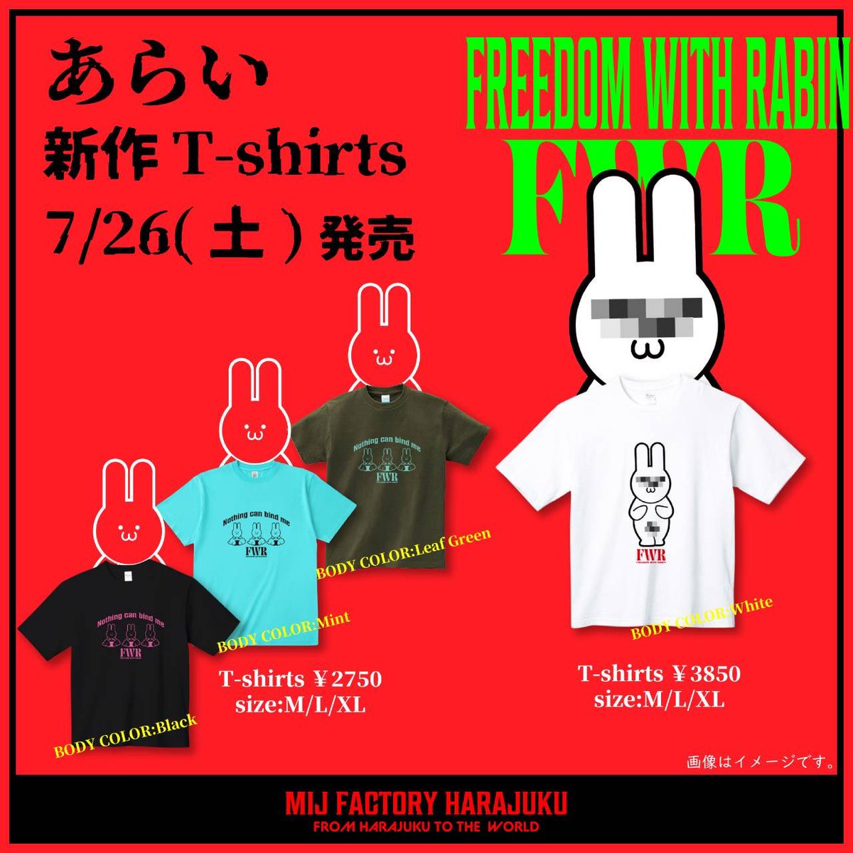 mijfactory's tweet image. 【告知】
大人気!ARAIさんのセクシーラビン🐰
ラビンちゃんTシャツを発売します!!!
ご要望が多かった人気の絵柄やカラーTシャツが新登場🥰😍😘
🥕発売日
7/26(土)
🥕販売店
⚫︎原宿竹下通り本店
⚫︎池袋サンシャインシティアルタ
⚫︎オンラインストア
mij-factory-harajuku.myshopify.com/collections/ar…