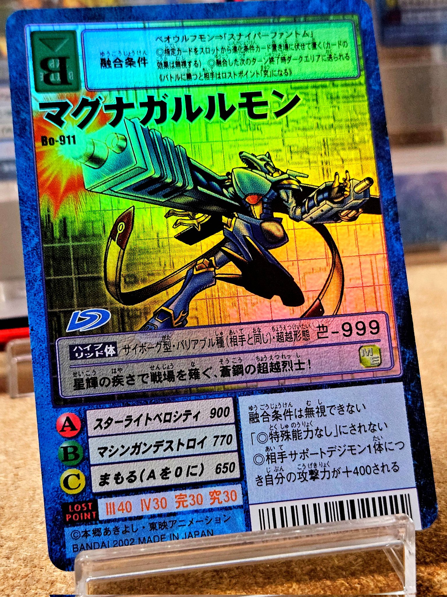 旧デジモンカード マグナガルルモン シルバーエッチング ARS10+