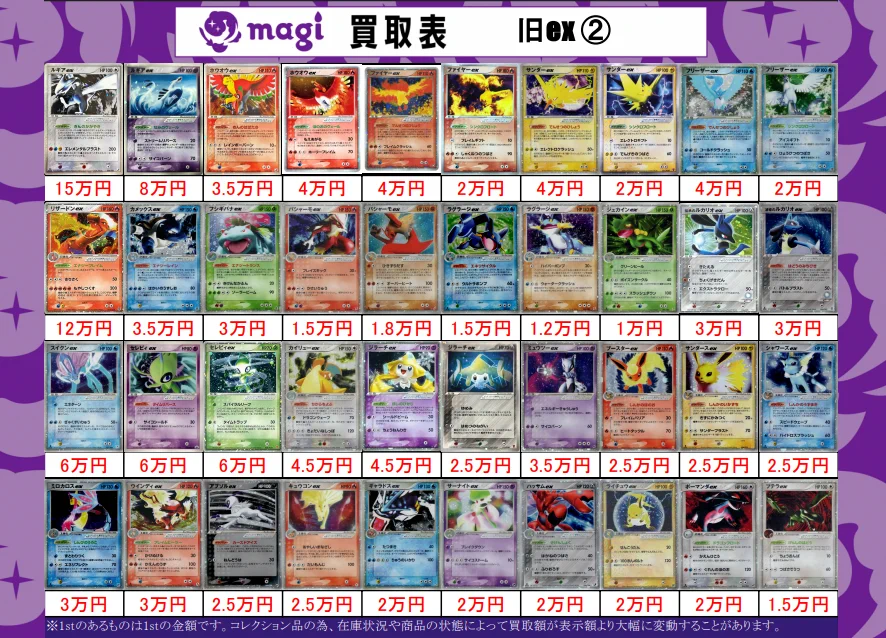magi秋葉原ラジオ会館店【Cardshop】 on X: 