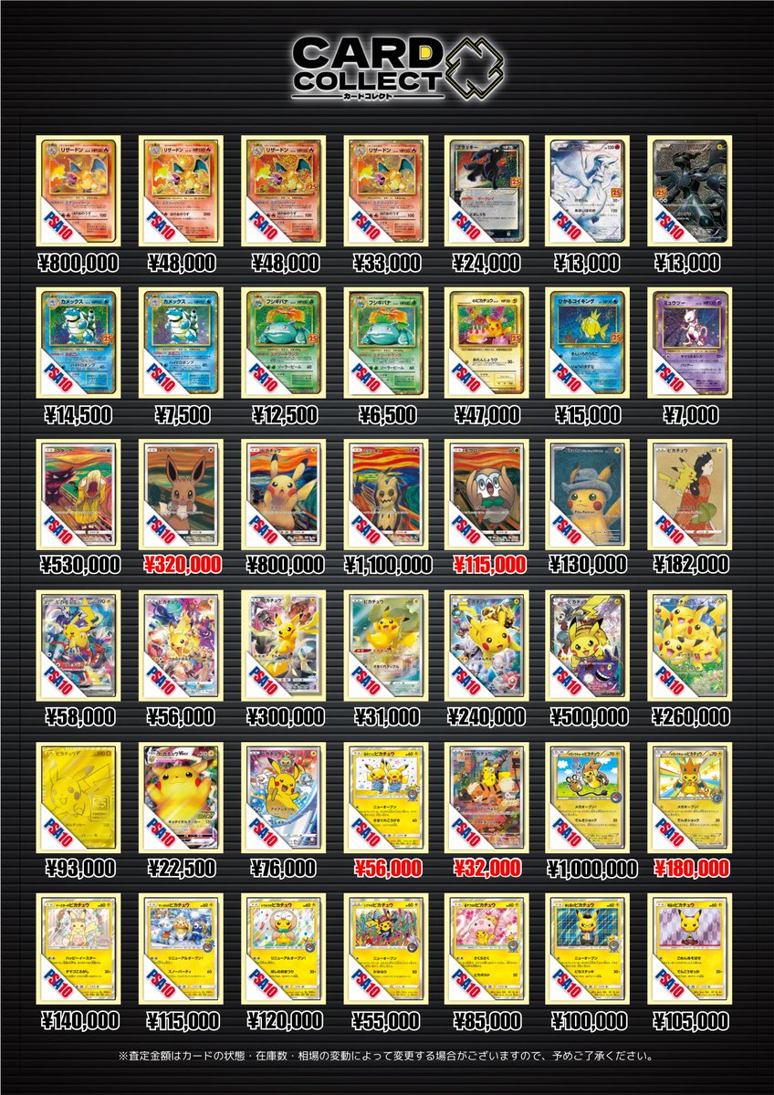 ポケカまとめ売り psa PSA 10 Pokemon Card Mega Tokyo Pikachu 098 / XY-P | eBay