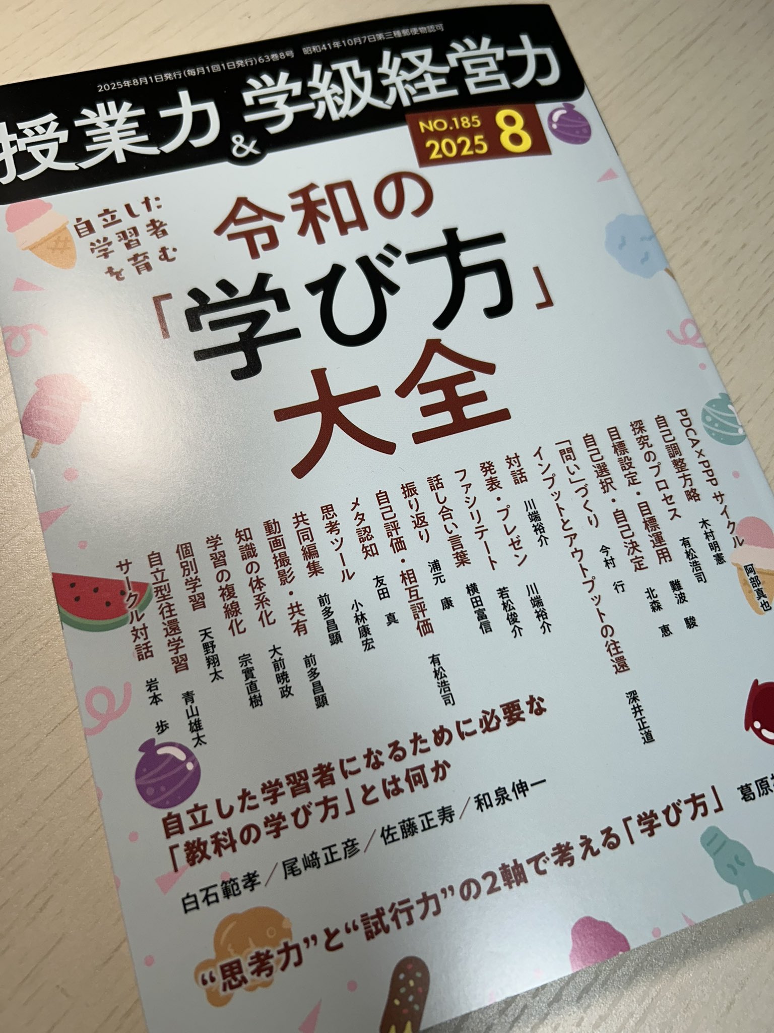 いたお on X: 
