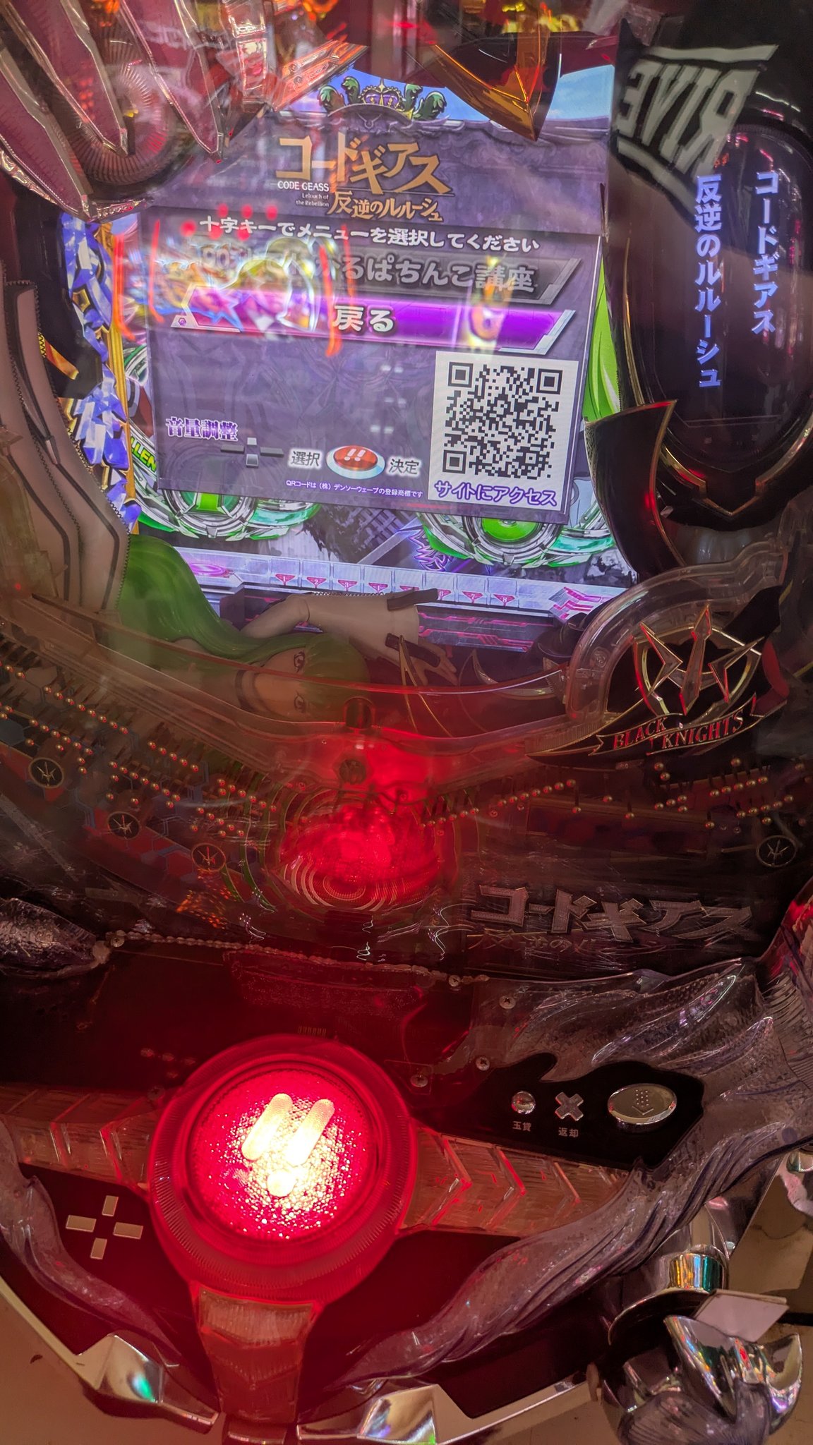 【最終値下げ！】パチンコ コードギアスZ4（享楽） モードぱちんこ コードギアス 反逆のルルーシュ ～お気楽
