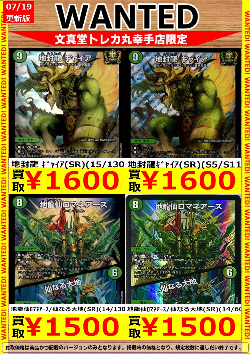 デュエルマスターズ 引退品　メガネ店長 モノクル＝ドクトール / 「すべてを見通す眼だ」 36/74 U