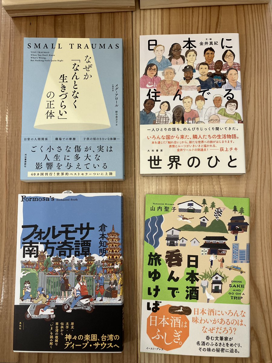 makobee6's tweet image. たびたび書店営業の日々。
本日は新長田へ。ふたばZINEフェスに出店です。水道筋のお店は18:00ごろより営業を予定しております。新入荷・再入荷しています。今日もどたばた21:00までお待ちしております♪
#たびたび書店