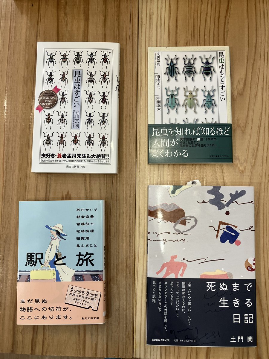 makobee6's tweet image. たびたび書店営業の日々。
本日は新長田へ。ふたばZINEフェスに出店です。水道筋のお店は18:00ごろより営業を予定しております。新入荷・再入荷しています。今日もどたばた21:00までお待ちしております♪
#たびたび書店