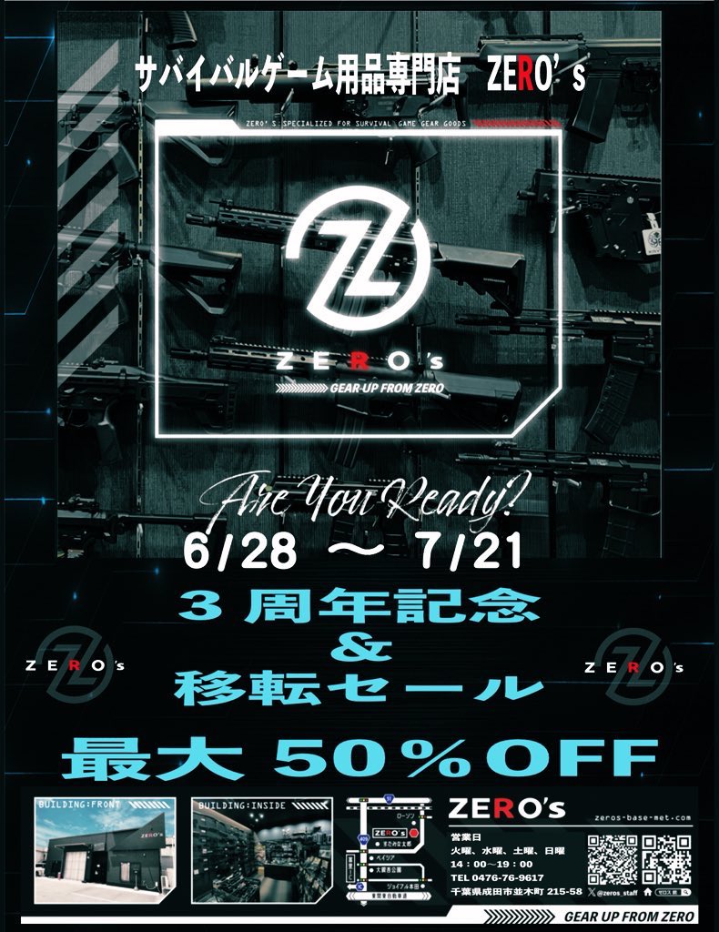 本日から3日間
7月19日(土)〜21日(月)

成田店での最期のセールです！
ぜひ遊びに来てくださいね😊

zeros-base-met.com