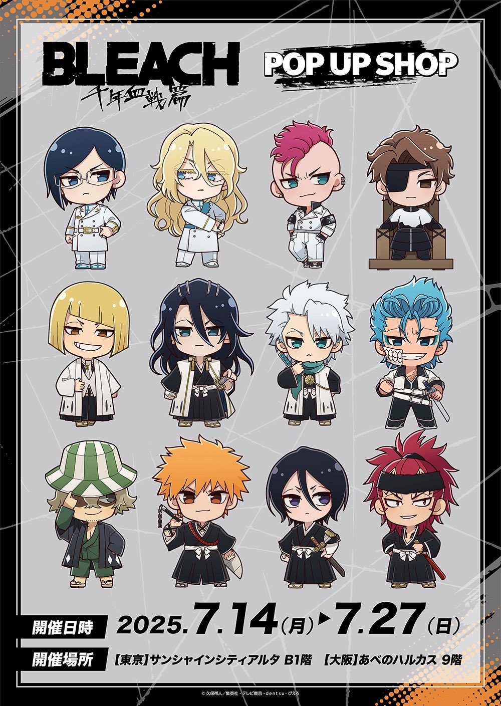 BLEACH アニメイトカフェ アニカフェ コロッタ グリムジョー BLEACH