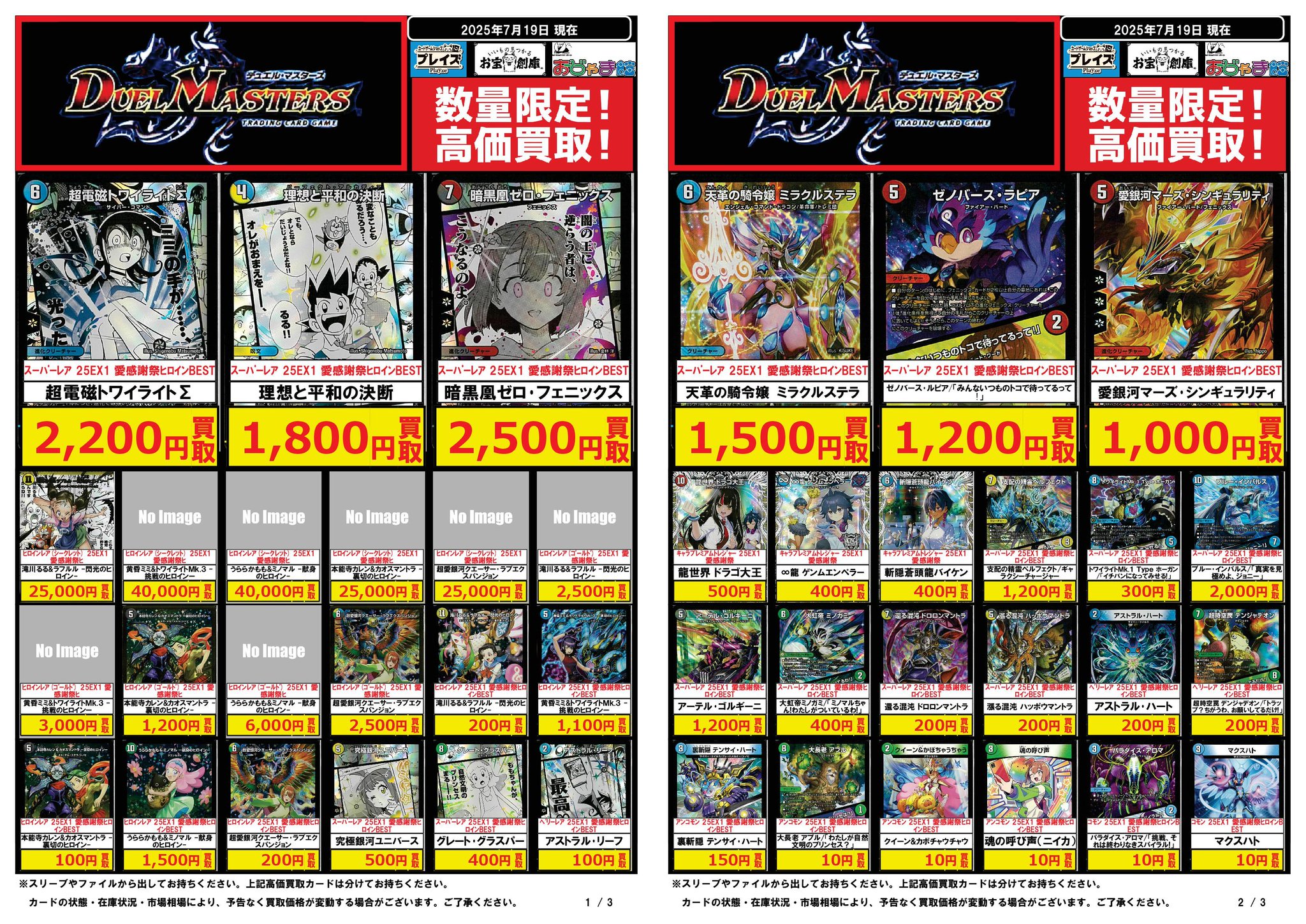 デュエマばら売り カードラボ 小倉店 on X: 